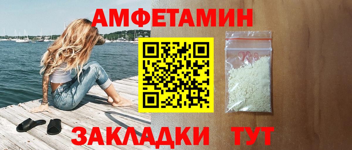 Корсаков  Амфетамин  АМФ  Вход с VPN  АМФЕТАМИН 98% 