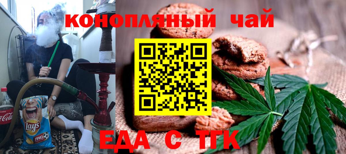 Корсаков  Cannafood конопля  Вход с VPN 