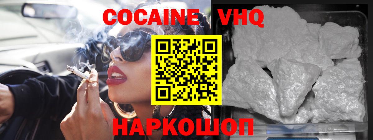 Cocaine Fish Scale  Вход с VPN  Корсаков 