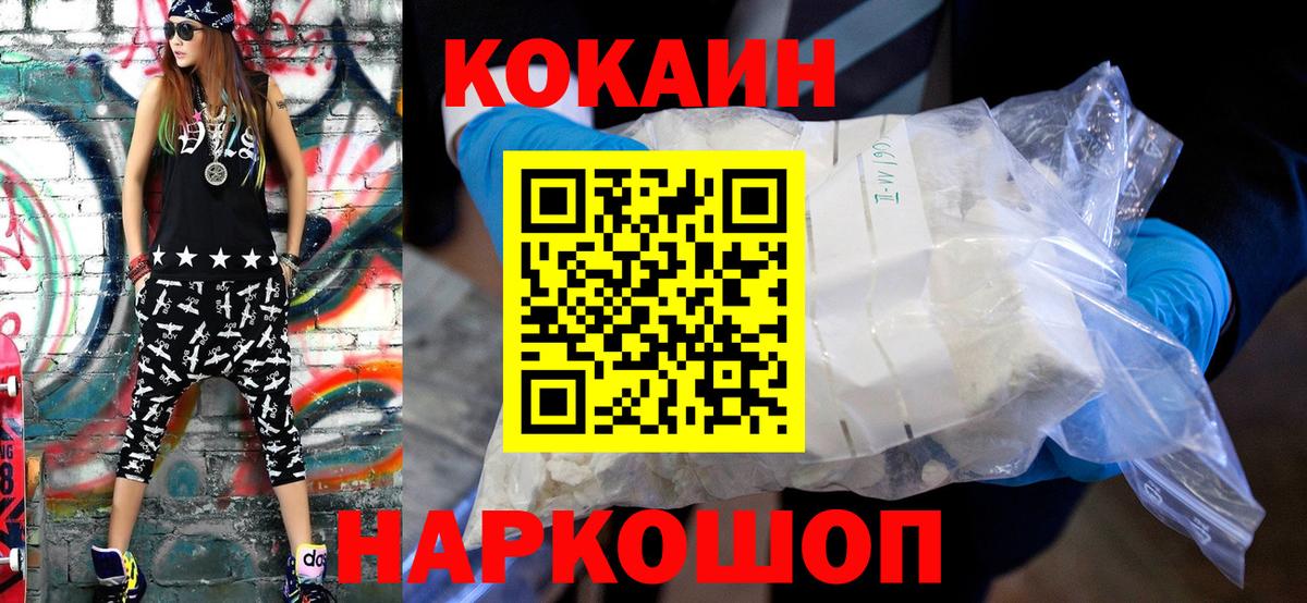COCAIN VHQ Корсаков