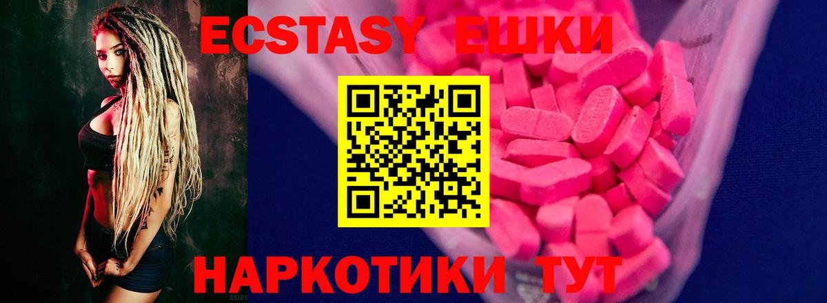 Экстази MDMA  Экстази DUBAI  Ecstasy  Корсаков  Вход с VPN 