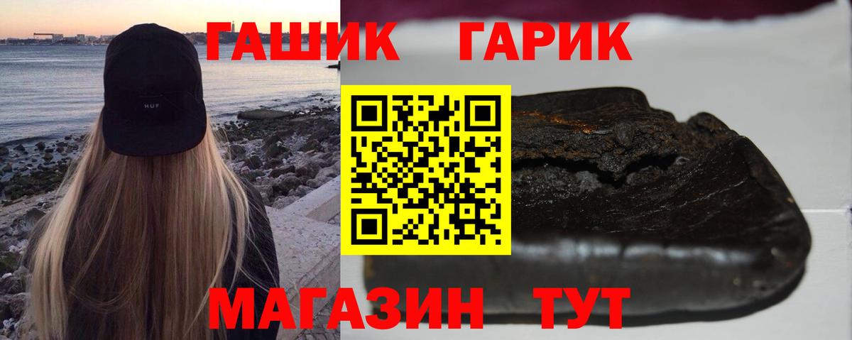 Корсаков  ГАШ Cannabis  Вход с VPN 