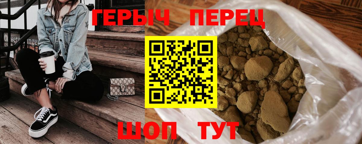 ГЕРОИН белый  Вход с VPN  Корсаков 