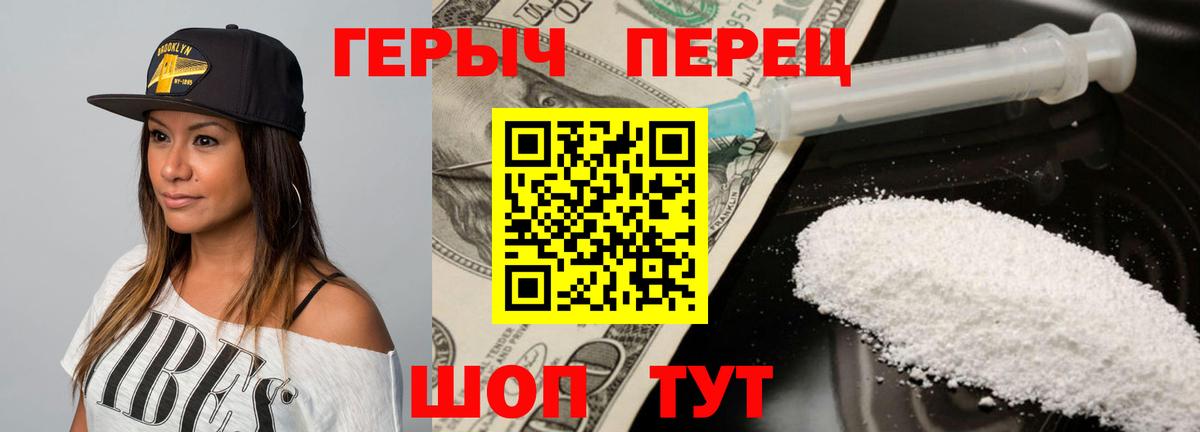 ГЕРОИН Афган Корсаков