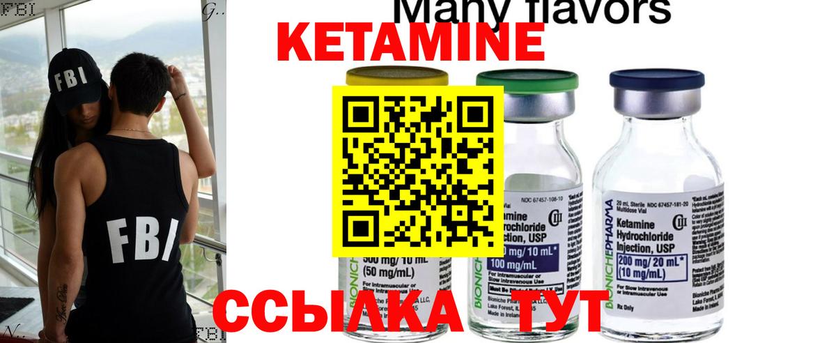 Корсаков  Кетамин ketamine  Вход с VPN  Кетамин ketamine 