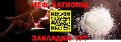 меф Михайловка