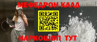 меф Михайловка