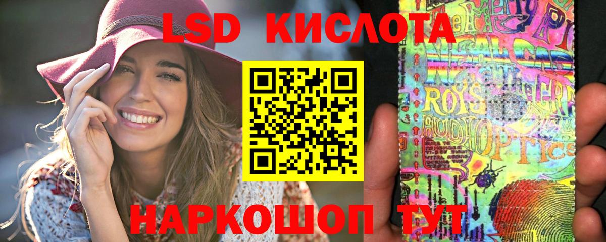 Лсд 25 экстази кислота Корсаков