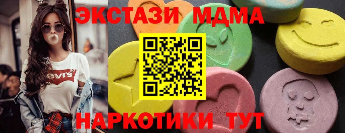 МДМА Molly  Вход с VPN  MDMA  Корсаков  MDMA молли 