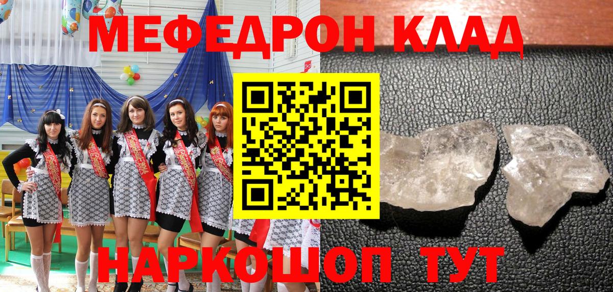 Мефедрон  МЯУ-МЯУ VHQ  Вход с VPN  Мефедрон  Корсаков 