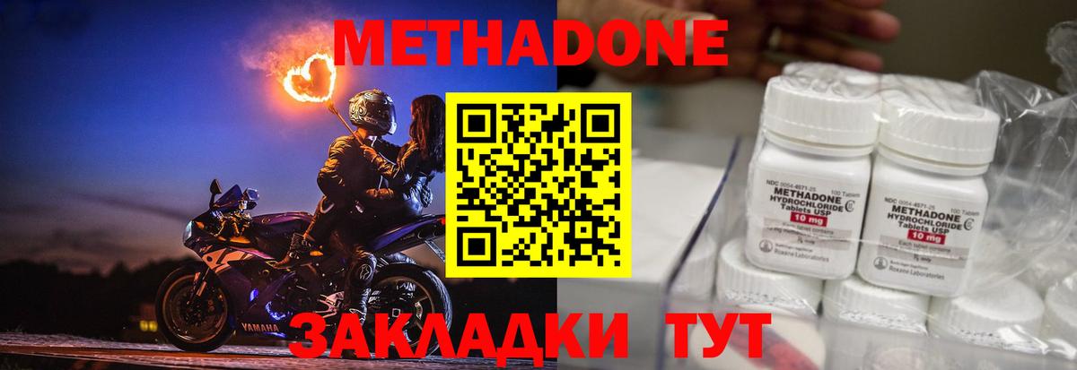 МЕТАДОН VHQ Корсаков