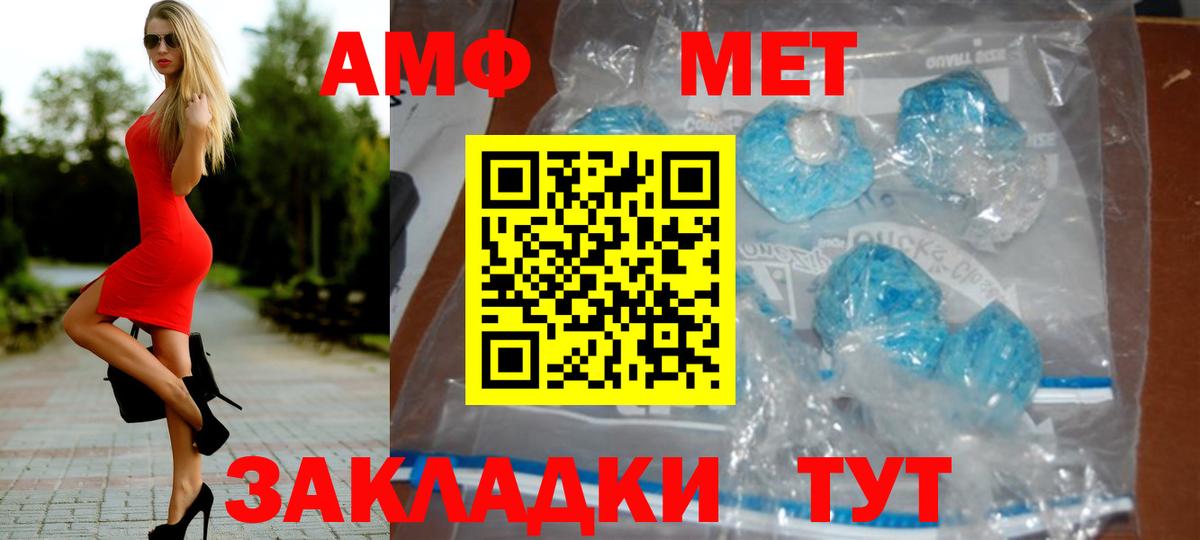 Первитин Декстрометамфетамин 99.9%  Первитин Декстрометамфетамин 99.9%  Корсаков  Вход с VPN 