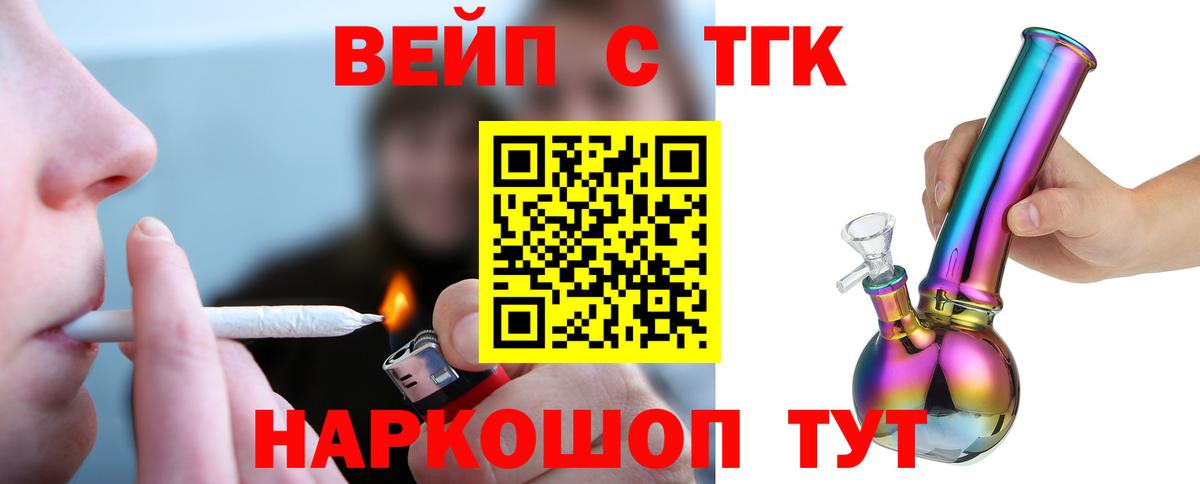 Корсаков  Дистиллят ТГК THC oil  где найти   Вход с VPN  ТГК гашишное масло 