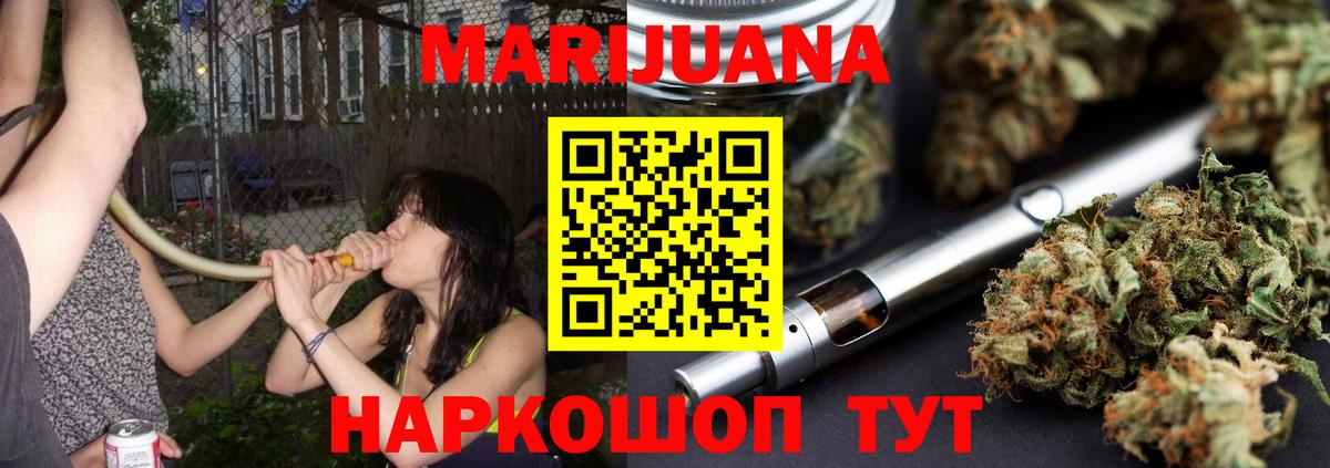 Корсаков  Марихуана марихуана  Каннабис план  Вход с VPN  МАРИХУАНА THC 21%  Марихуана White Widow 