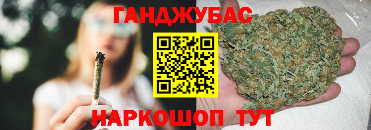 Каннабис White Widow Корсаков